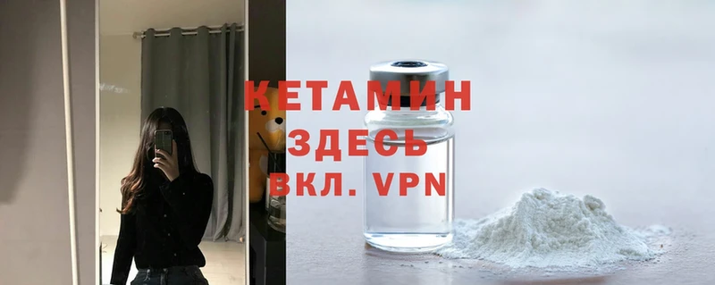 КЕТАМИН ketamine  Выборг 